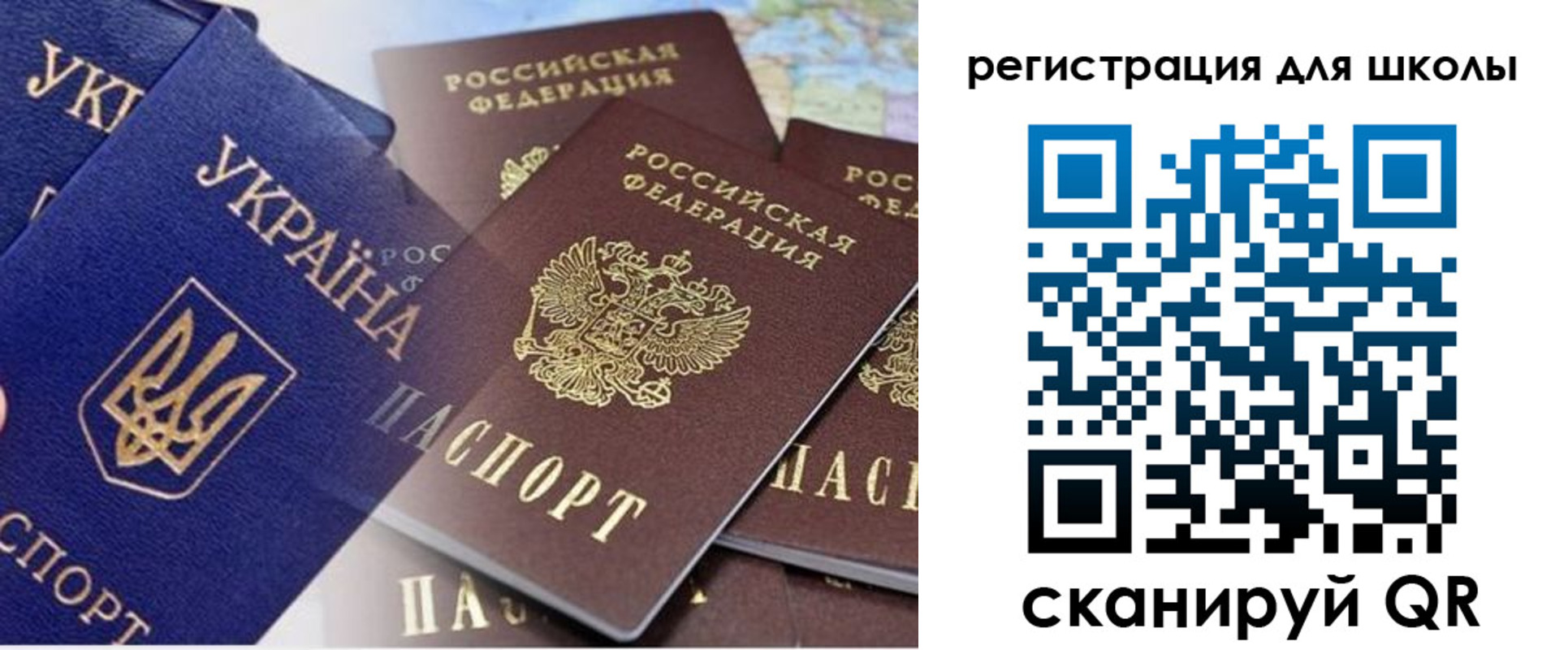регистрация в Анадыре