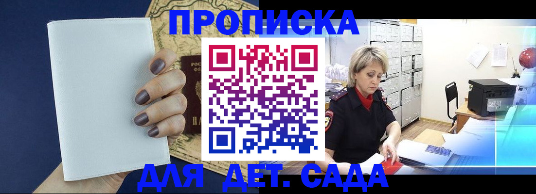 временная регистрация гарантия в Анадыре