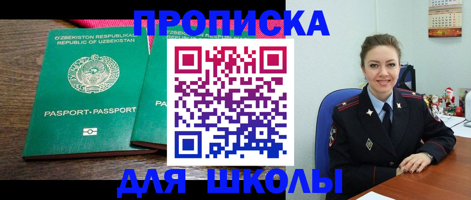 регистрация для дет. сада в Анадыре