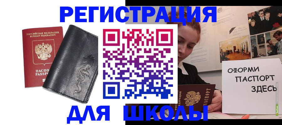 временная регистрация поиск в Анадыре